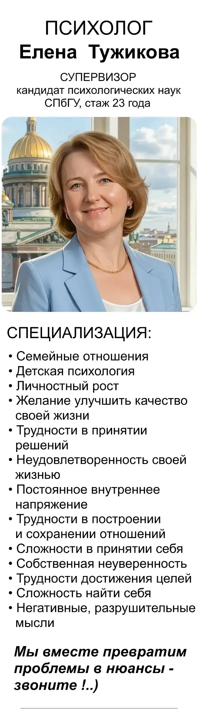Перечень-услуг-психолога-для-психолога-супервизора